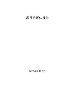 能源化工股份工廠安全生產(chǎn)管控手冊
