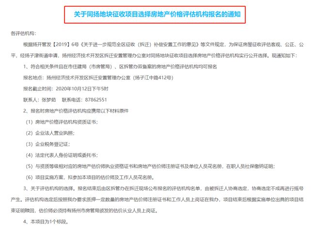 新增2所學(xué)校！工廠(chǎng)大范圍拆遷！揚(yáng)州樓市下一個(gè)爆點(diǎn)來(lái)了