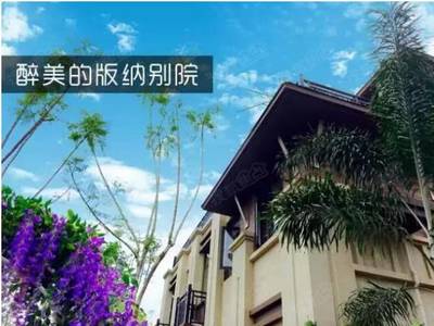 云南旅游地產(chǎn)神話悄然興起 '云南小院子'風(fēng)靡全國