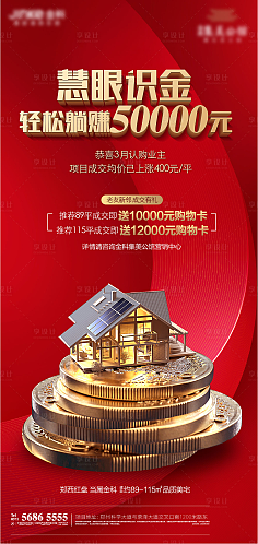 紅色基因賦能房地產經紀 專業與責任的時代新篇