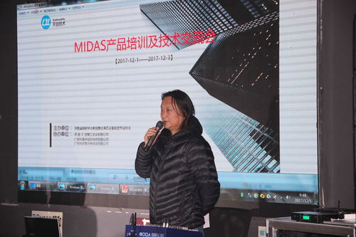 感恩回饋，濃情滿載——Midas產品培訓及技術交流會精彩落幕