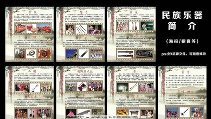 民族樂(lè)器海報(bào)設(shè)計(jì) 圖文融合的藝術(shù)與魅力