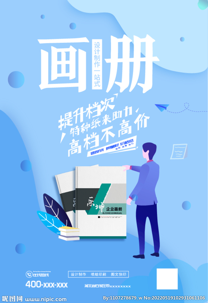 掌上畫(huà)冊(cè)，珍藏每一幀美好——專業(yè)圖文設(shè)計(jì)，定制專屬朋友圈宣傳圖