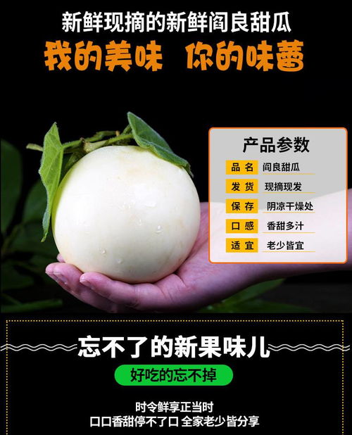 陜西閻良頭茬甜瓜 領券立享鮮甜，券后僅19.9元